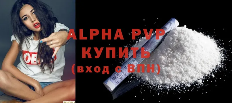 Alpha PVP крисы CK  МЕГА вход  Ахтубинск  магазин продажи  