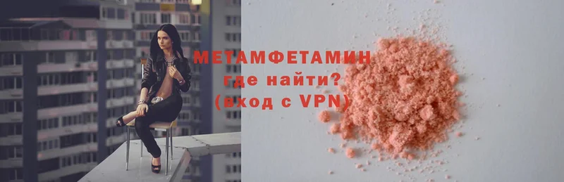 купить закладку  Ахтубинск  Первитин Methamphetamine 